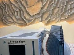 -辽宁古生物博物馆