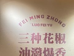 -费明中罗非鱼(大石坝店)