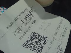 账单-海底捞火锅(万象城店)