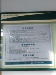 点击看大图 -上海市浦东新区人民医院儿科