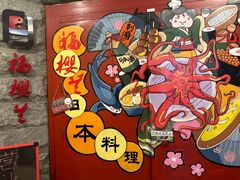 -福樱兰海鲜放题铁板烧(加州店)