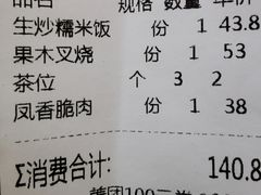 -凤阁楼果木烧鹅(鹤山陈山店)