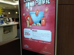 -中国民生银行(上海分行营业部)