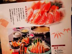 -蟹道乐(京都本店)