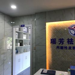点击看大图 -痘院士祛痘美容皮肤管理