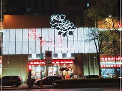 -普天和酒楼(天津之眼店)