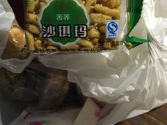 -闻酥园(青羊区文殊坊店)