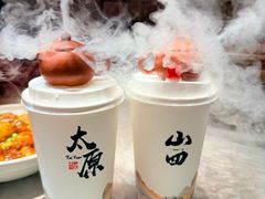 -山四砂锅(太原钟楼街店)