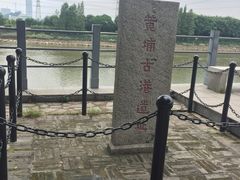 -黄埔古港
