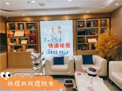 -痘院长·祛痘·皮肤管理