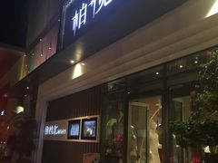 -柏粤汇PARKVIEW KTV(欢乐海岸店)