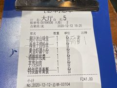 账单-甬上名灶·首店(环城西路店)