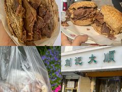 -清真刘记大顺斋(三合里小区店)