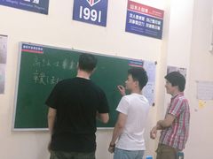 -山木培训(良乡校区)