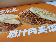 -袁记肉夹馍(北大街店)
