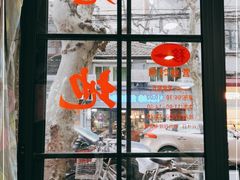 -老地方面馆(思南路店)