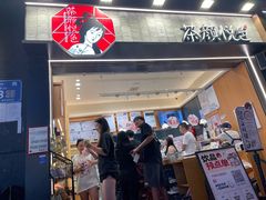 -茶颜悦色(重庆英利大融城LG层店)