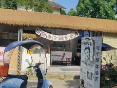 -张醪糟