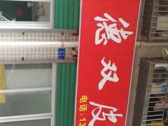 -老周记顺德双皮奶
