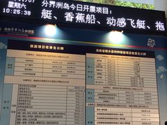 -海南分界洲岛旅游区