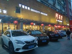 门面-阿英煲(凉城路店)