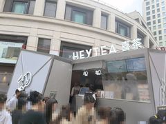 -喜茶(上海兴业太古汇店)