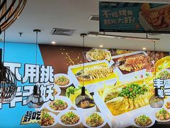 -半天妖烤鱼(兰州国芳中心店)