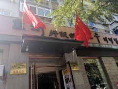 -全州拌饭馆(断桥店)