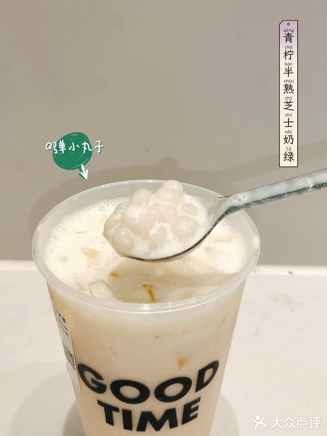 青柠半熟芝士抹茶🍵，快去喝‼️