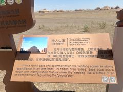 -敦煌雅丹国家地质公园