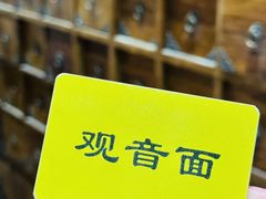 -西园寺素食(西园弄戒幢律寺店)