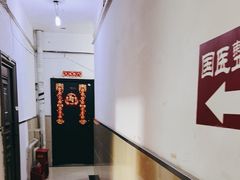 -国医整脊馆(武夷路店)