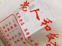 -老人和饭店(淮海中路店)