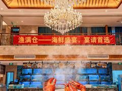 -渔满仓海鲜渔家(象山二店)