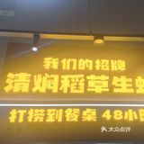 愉快的周末带孩子来东阳吃生蚝