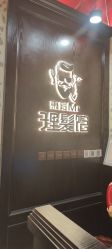 -东方先生国潮男士理发馆