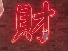 -避风塘(五角场店)