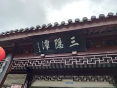 -溪口-滕头旅游景区