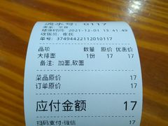 -崔氏班面馆(2号店)