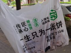 -黑窑厂糖油饼烤鸭·清真菜(黑窑厂街店)