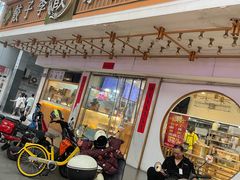 -饺子季水饺餐厅(新市街店)