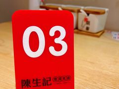 -陳生記米线·始于1989(武林店)