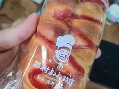 -西村叔叔的店·面包·甜品·蛋糕(崂山丽达店)