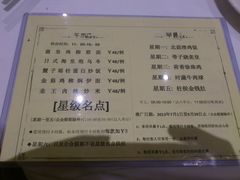 菜单-稻香酒家(天河城店)