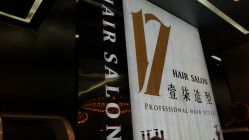 -17.壹柒·美学高定空间