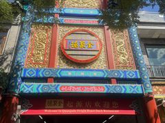 -北京前门大栅栏