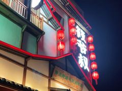 -筱爷叔·上海传统手工菜(玉树路店)