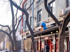 -炒豆合作社(东四总店)