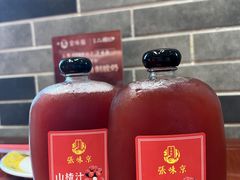 -京味张·北京烤鸭(天河南二路店)