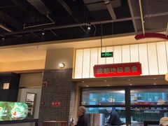 -正禾鲜·潮汕牛肉火锅(凯德天府店)